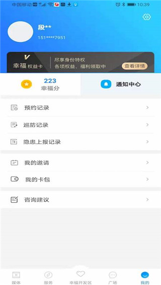 掌上幸福宝手机免费版图1