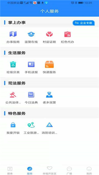 掌上幸福宝手机免费版图2