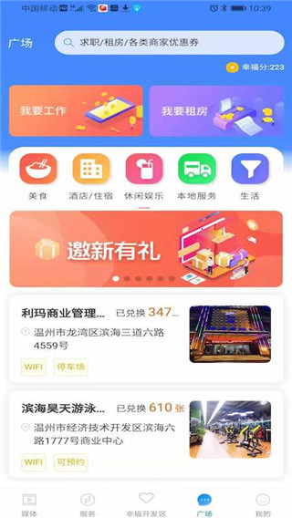 掌上幸福宝手机免费版图3
