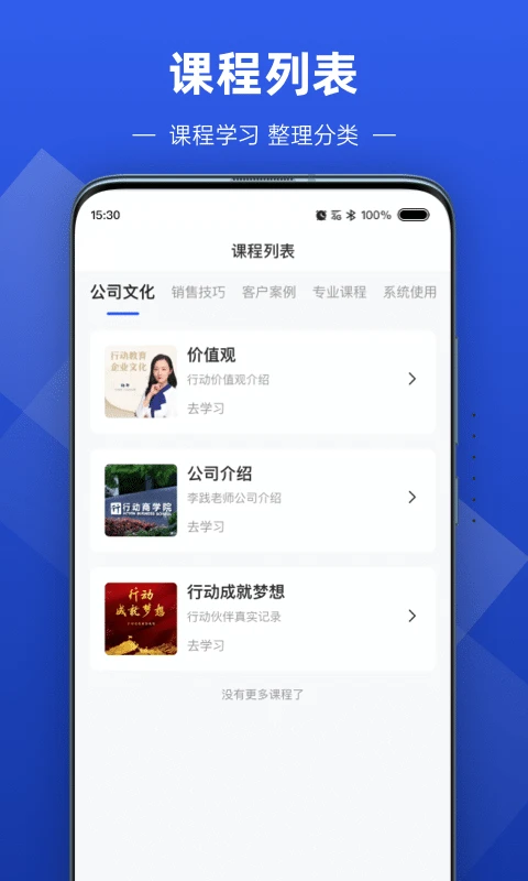 数字化商学院直装版图2