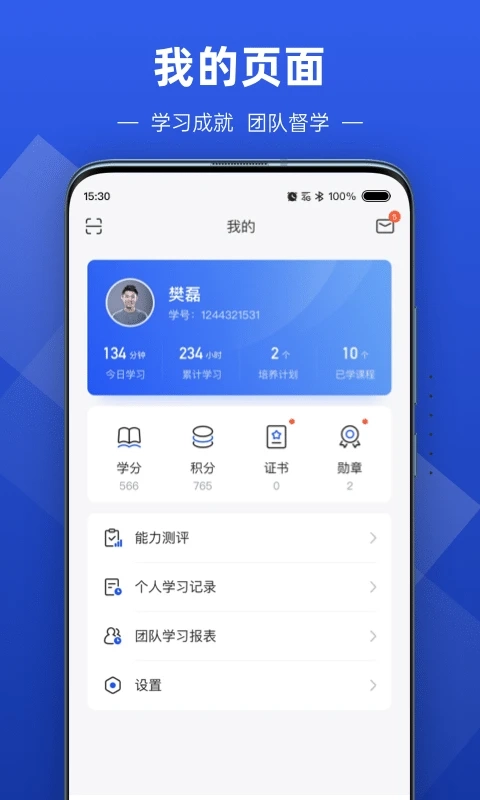 数字化商学院直装版图3