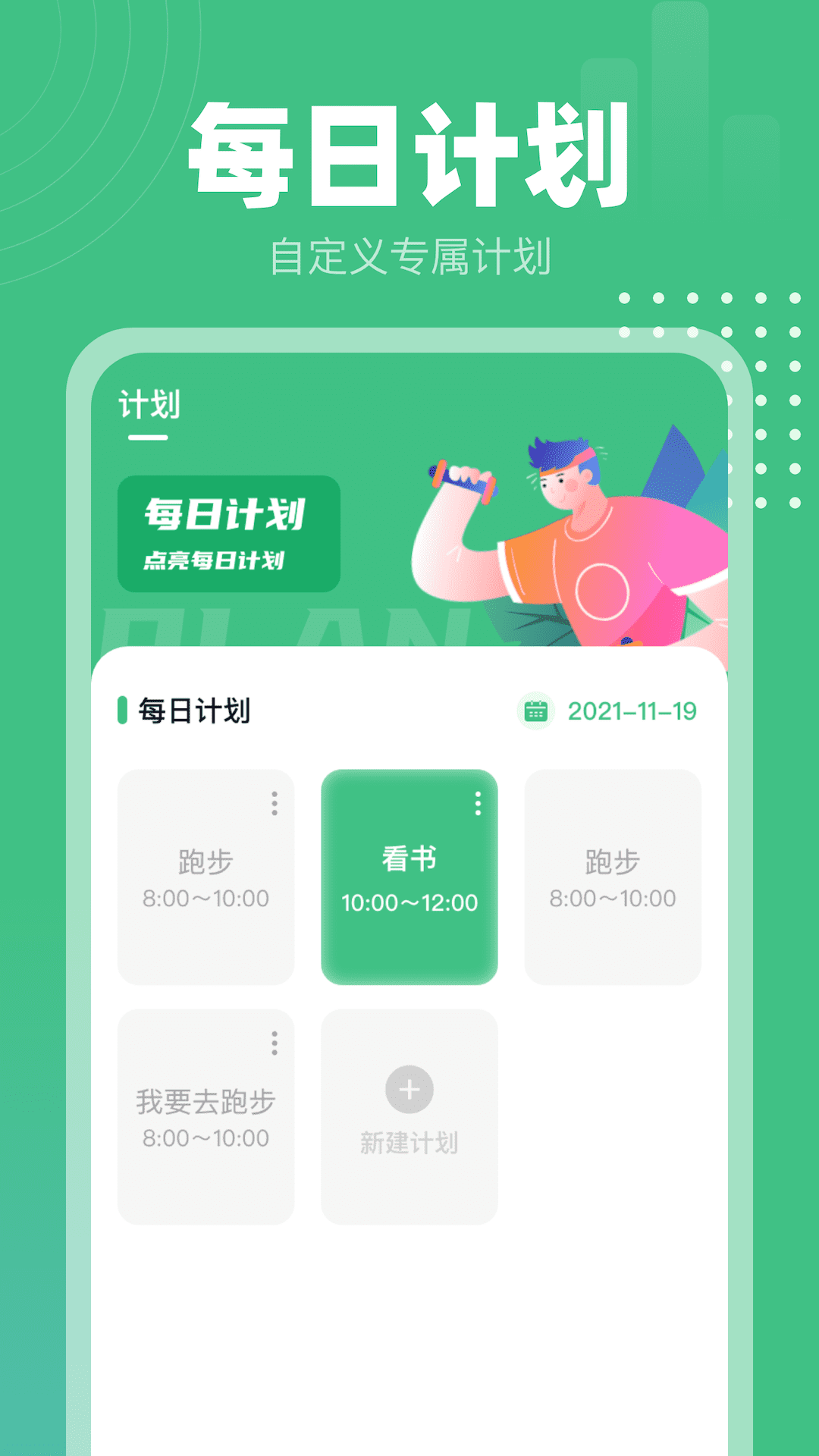 掌上走路宝手机最新版图3