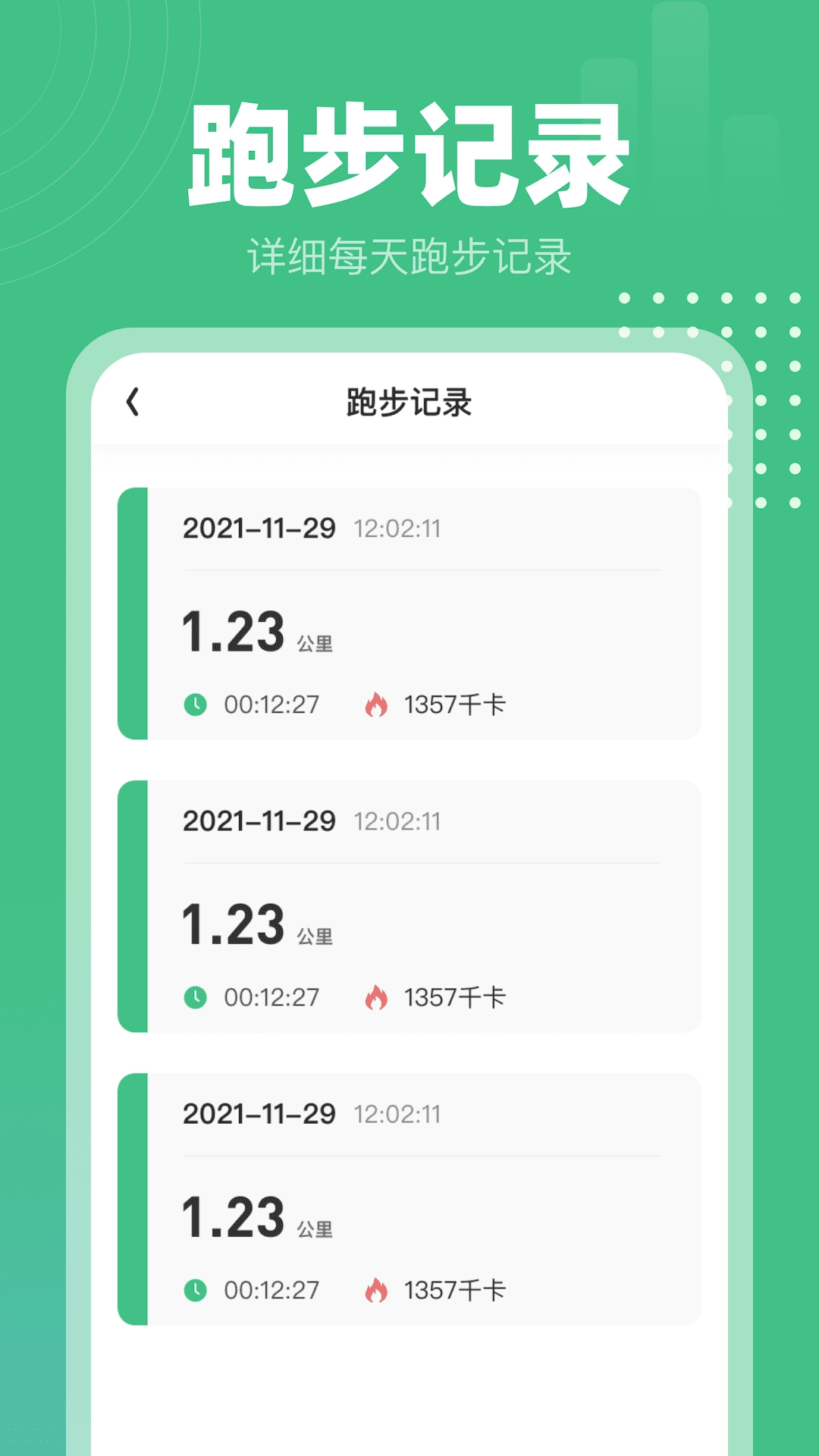 掌上走路宝手机最新版图4