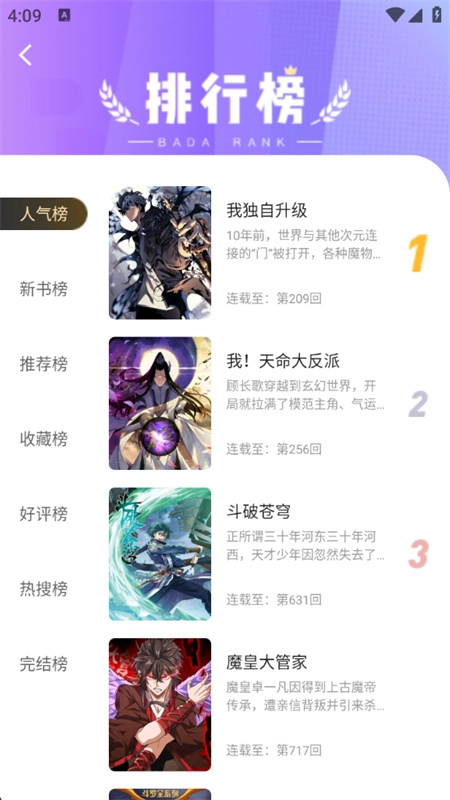 喵趣漫画小屋免费版图2