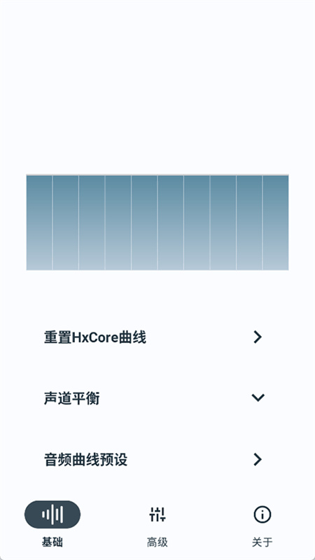 HubeRSoundX安卓官方版图2