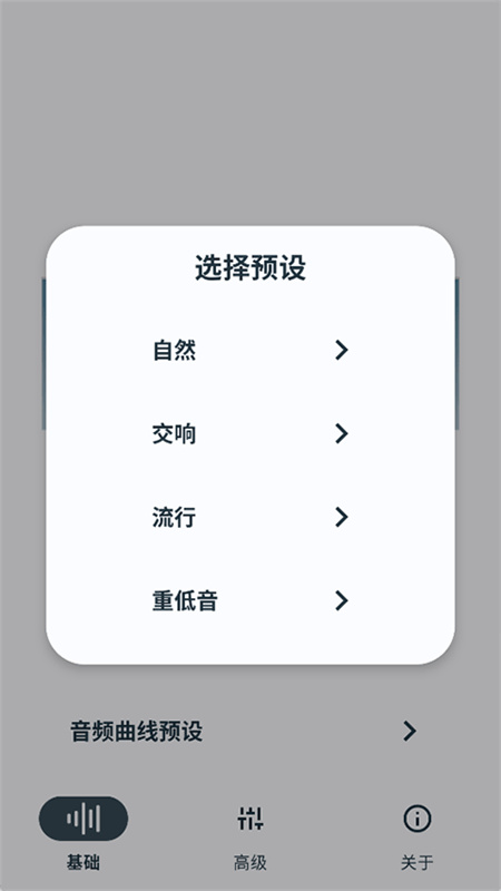 HubeRSoundX安卓官方版图1