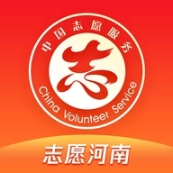 志愿河南免费版