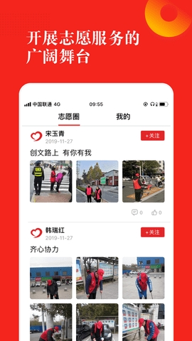 志愿河南免费版图3