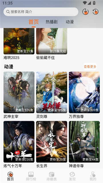 MiFans免费版图1