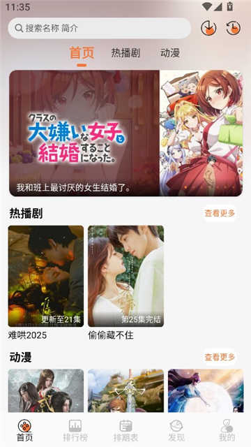 MiFans免费版图3