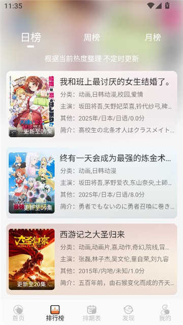 MiFans免费版图2