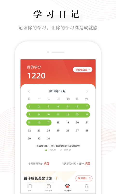 益伴正版图1