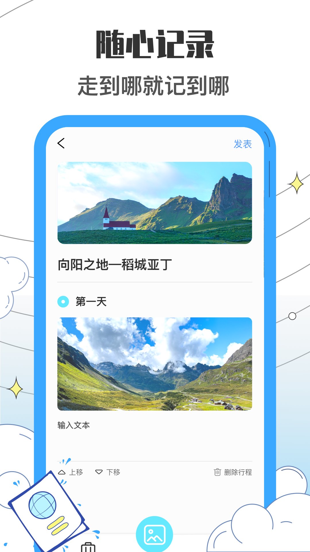收拾我的行李箱鸭免费版图1