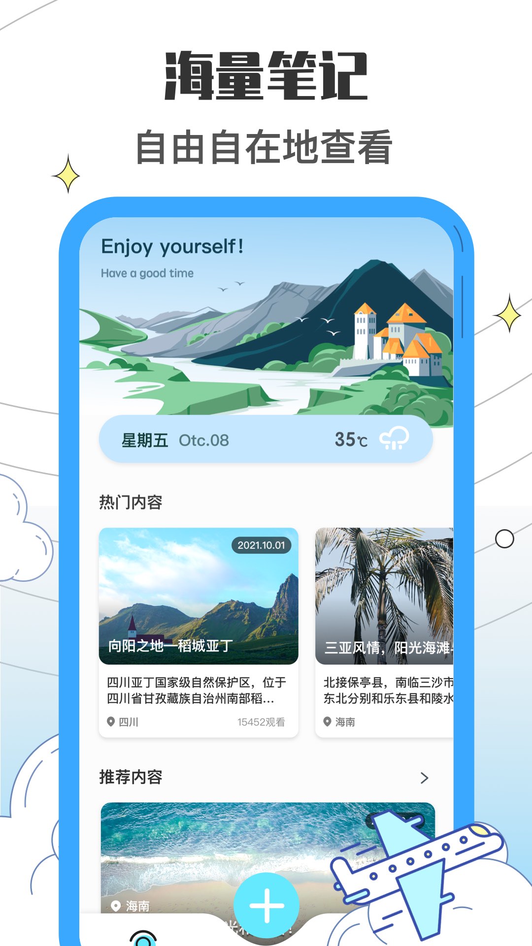 收拾我的行李箱鸭免费版图3