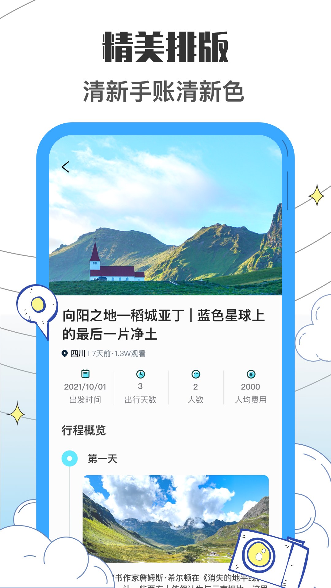 收拾我的行李箱鸭免费版图4
