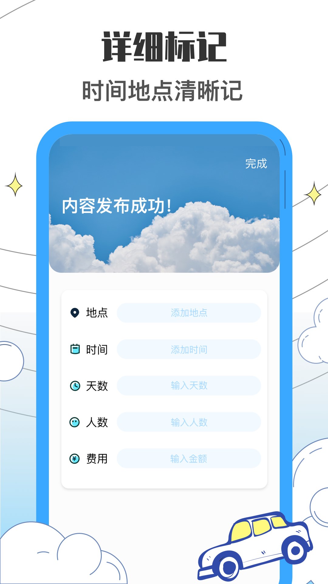 收拾我的行李箱鸭免费版图2