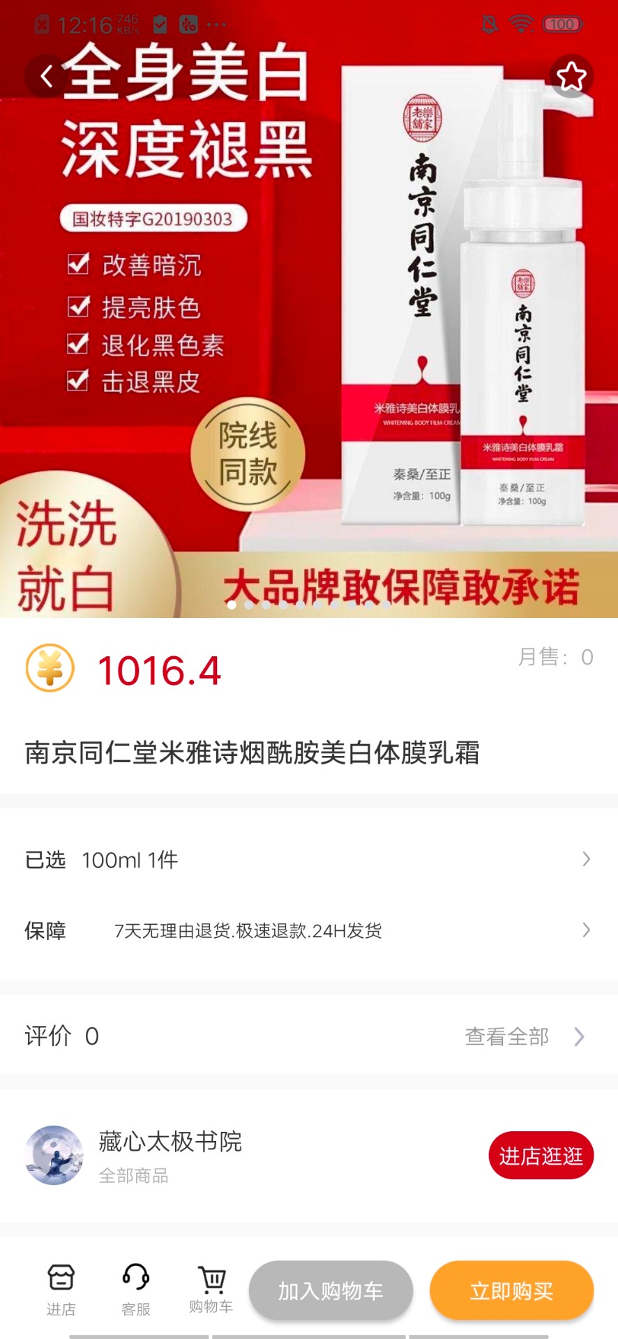方德优选免费原版图1