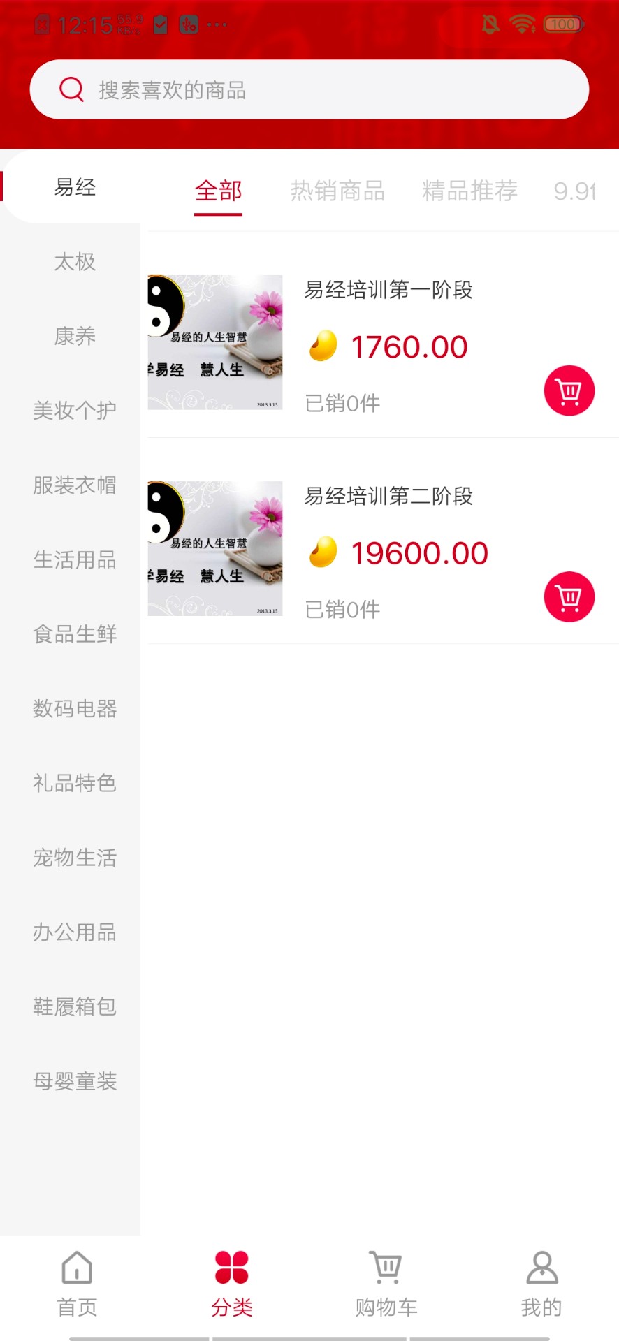 方德优选免费原版图2