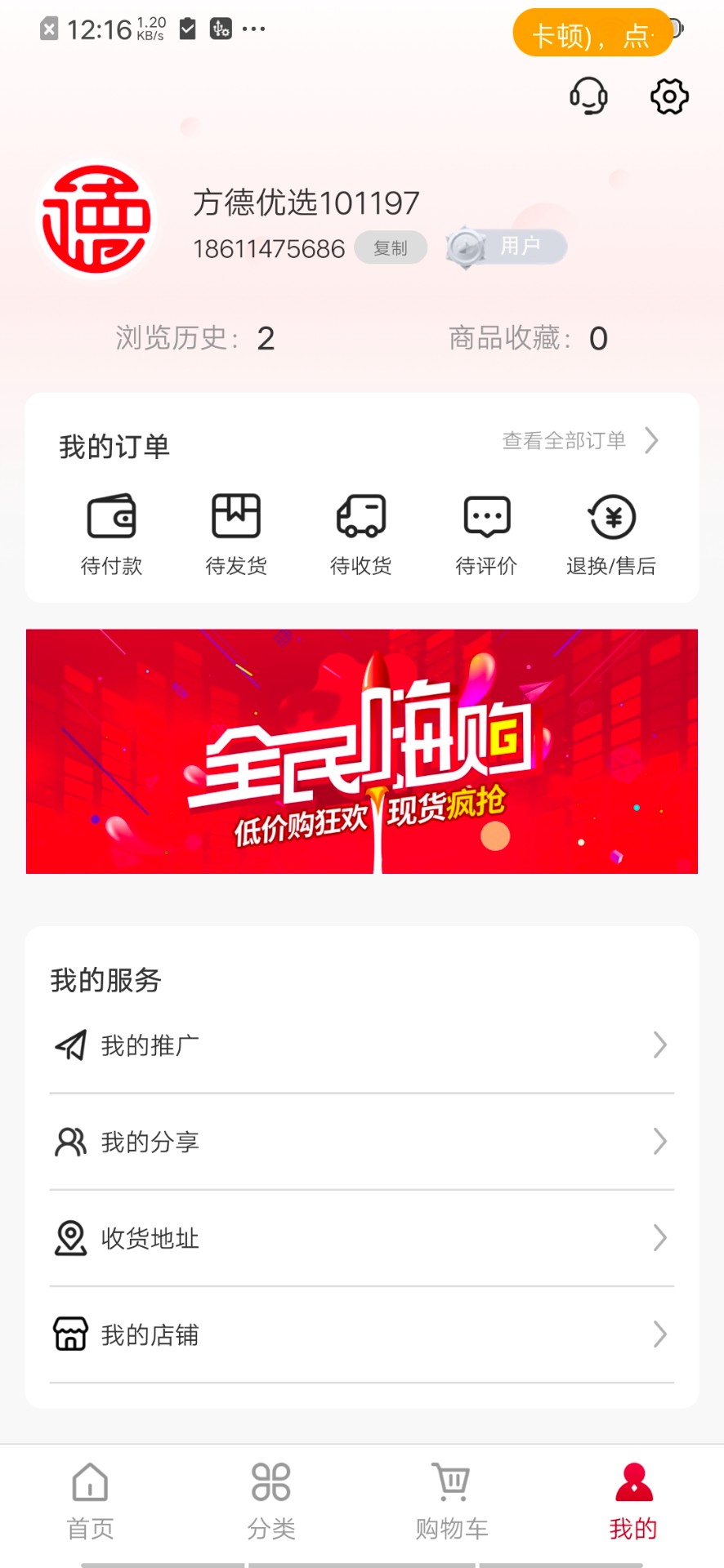 方德优选免费原版图4