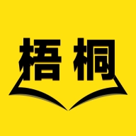 梧桐小说直装版