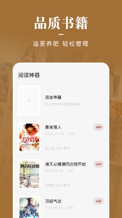 石头看书神器手机最新版图2