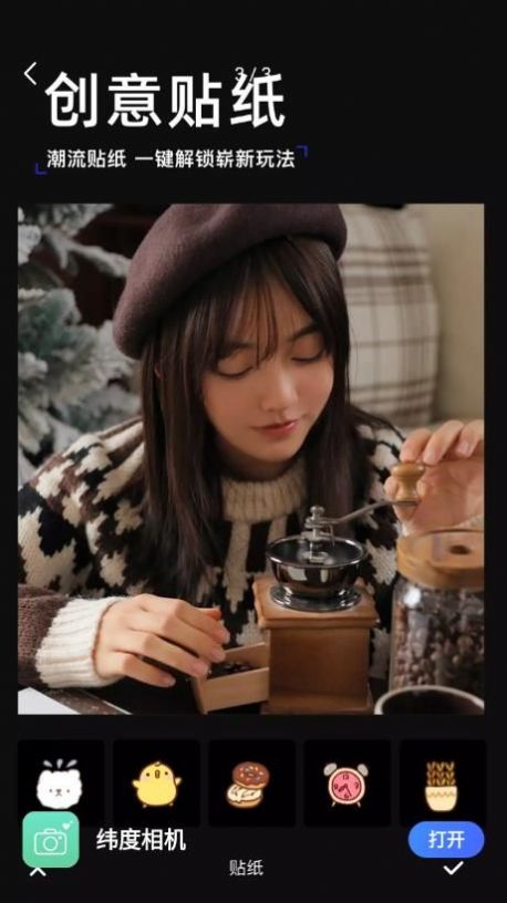 纬度相机通用版图4