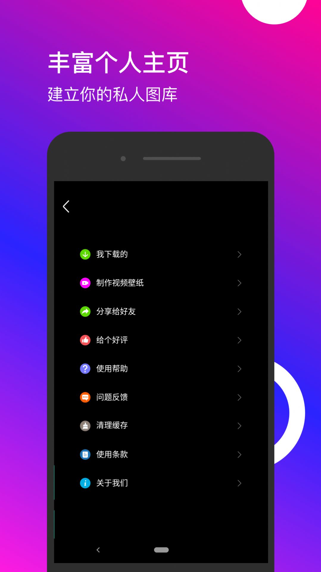 星泰动态壁纸最新免费版图1