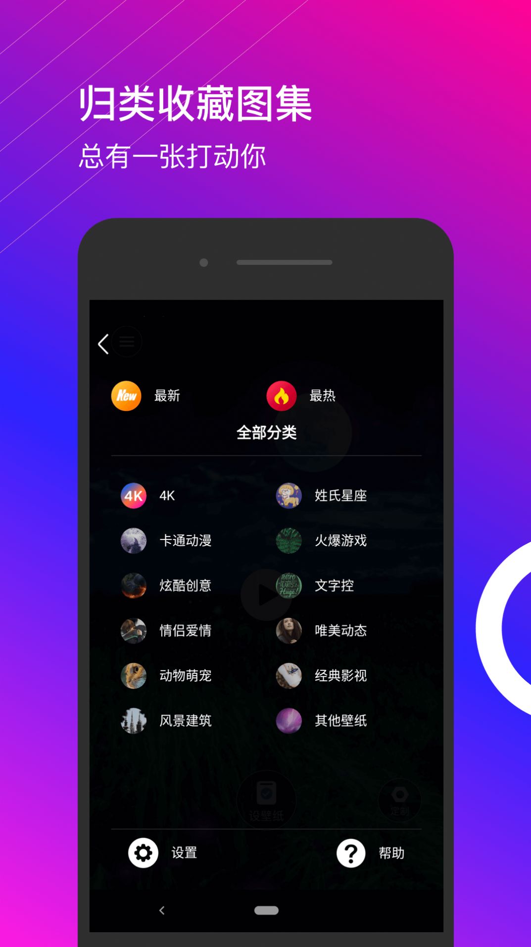星泰动态壁纸最新免费版图4
