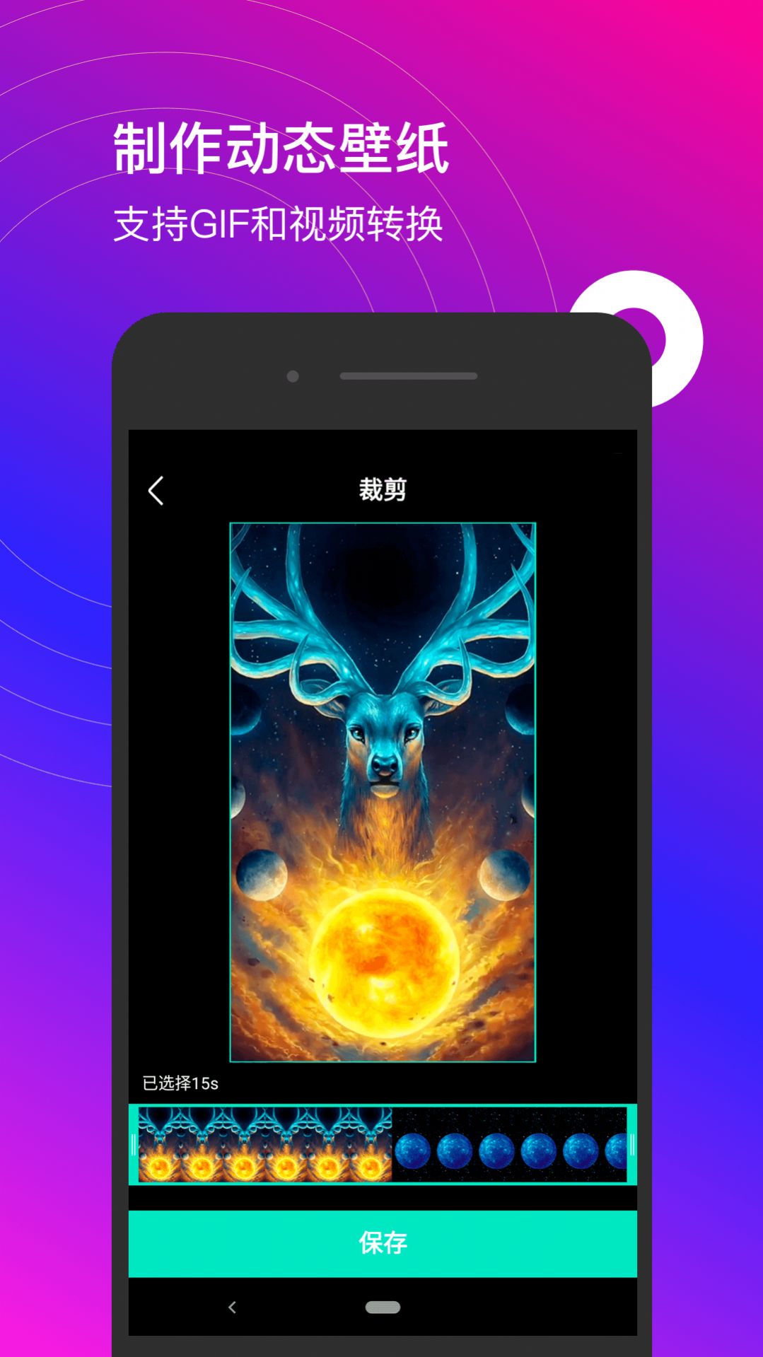 星泰动态壁纸最新免费版图2