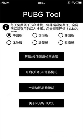 小也画质大师正版图1