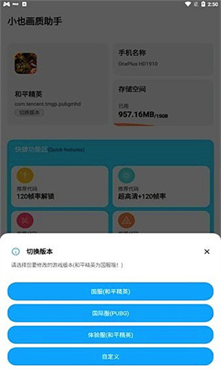 小也画质大师正版图4
