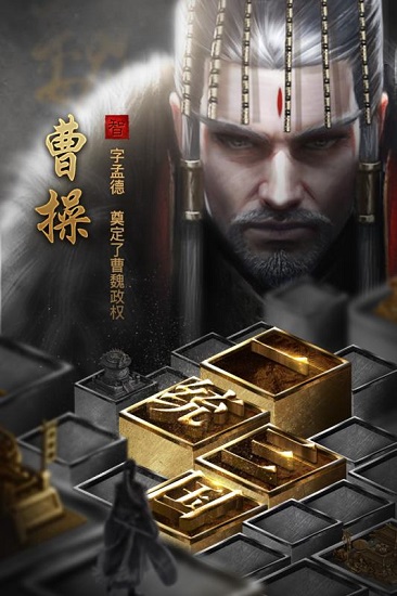 英雄三国志游戏纯净版图4