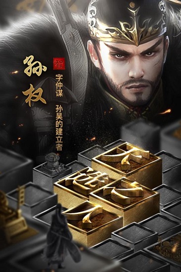 英雄三国志游戏纯净版图2