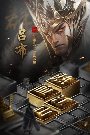 英雄三国志游戏纯净版图3