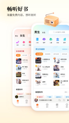 酷狗听书正版图1