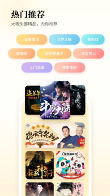 酷狗听书正版图2