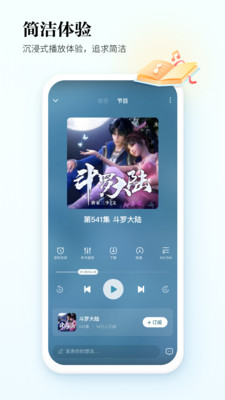 酷狗听书正版图3