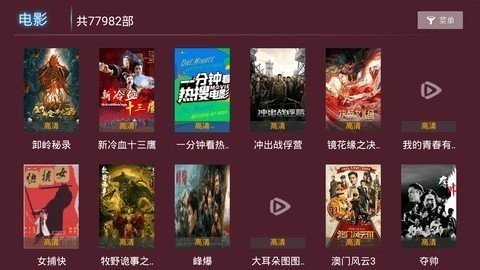 星光TV盒子版图4