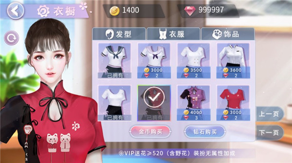 国服校花图3