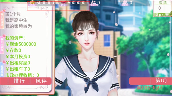 国服校花图1