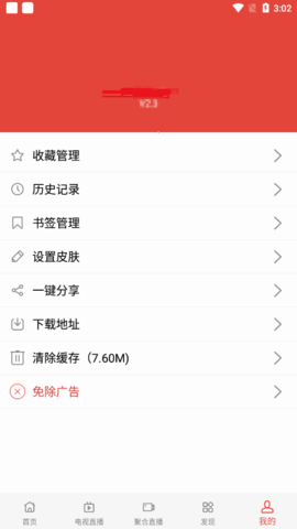 岁月TV正版图3
