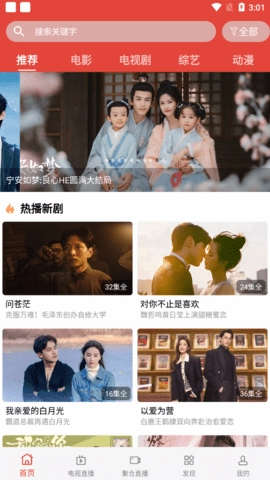 岁月TV正版图1