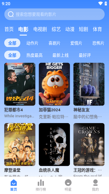 北冥影视手机最新版图1