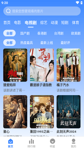 北冥影视手机最新版图2