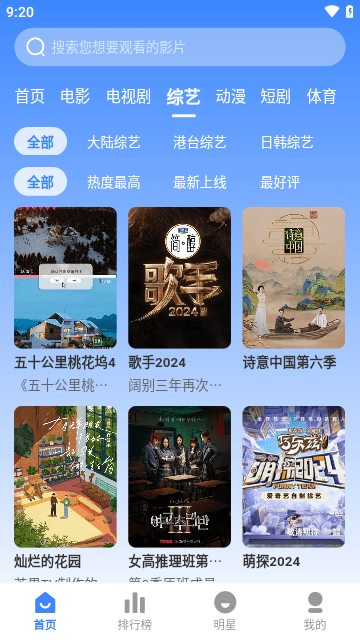 北冥影视手机最新版图4