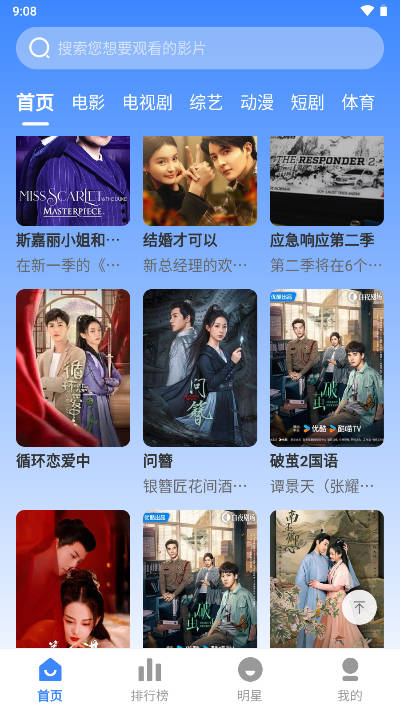 北冥影视手机最新版图3