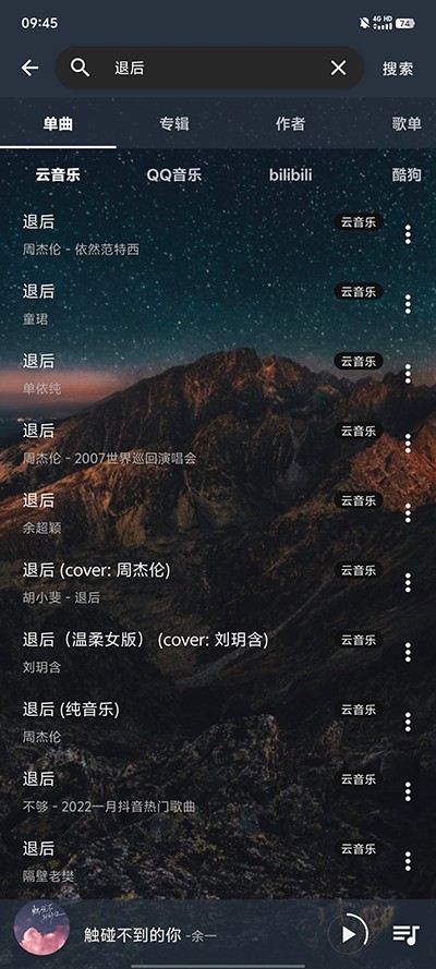 速悦音乐本最新免费版图4