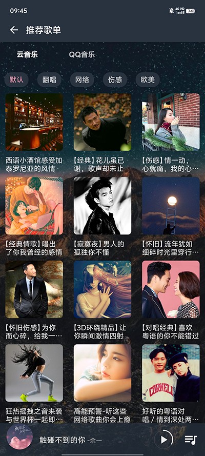 速悦音乐本最新免费版图1