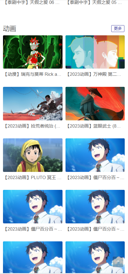 NOVIPNOAD追剧手机版图2