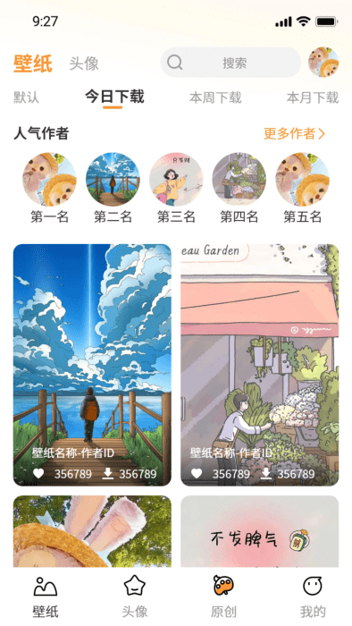 小喵壁纸手机正版图1
